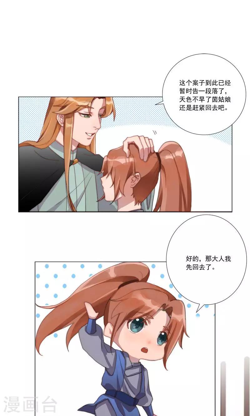 第32话10