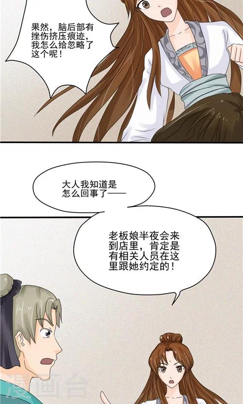 第5话6