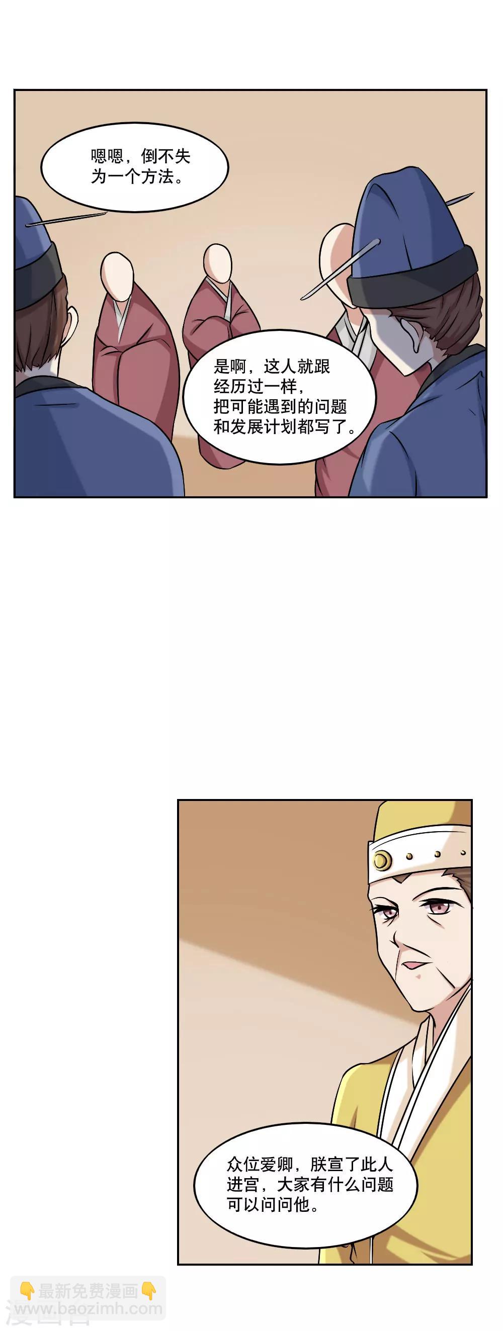 第43话9