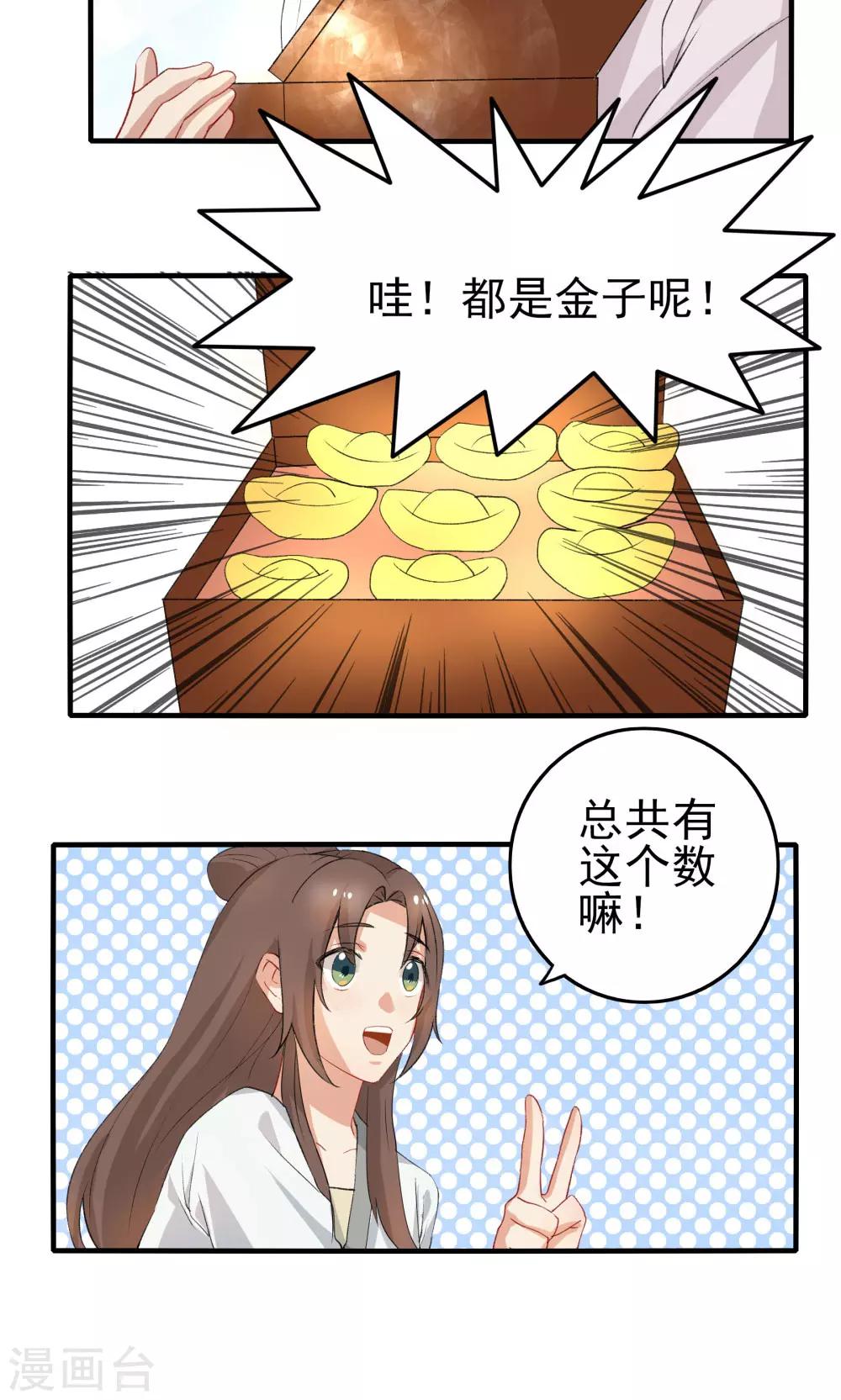 第35话3