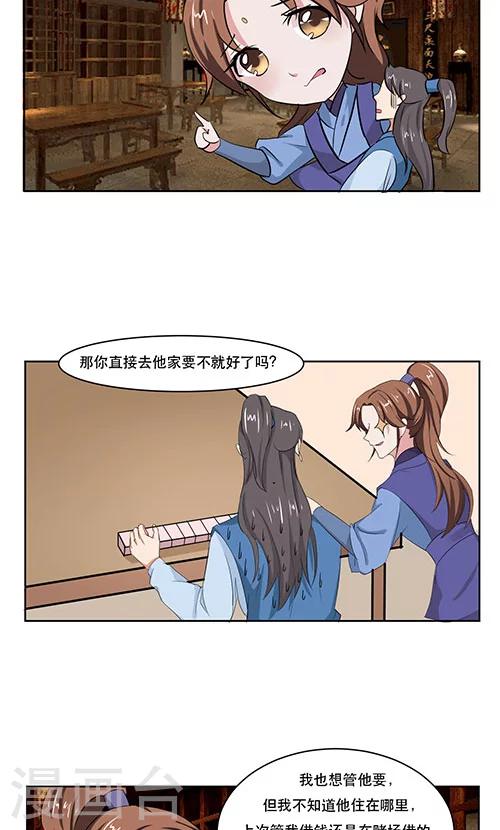第19话6