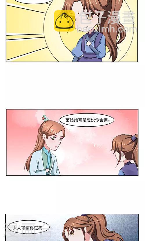 第21话4