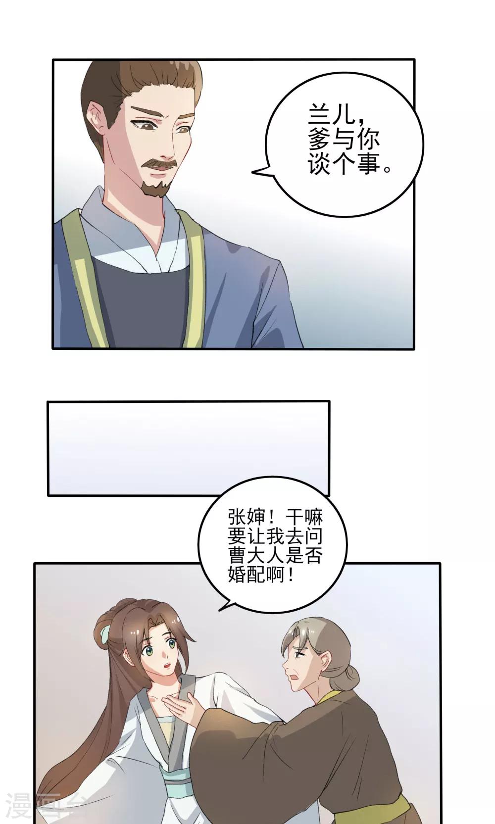 第34话8