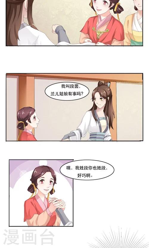第11话7