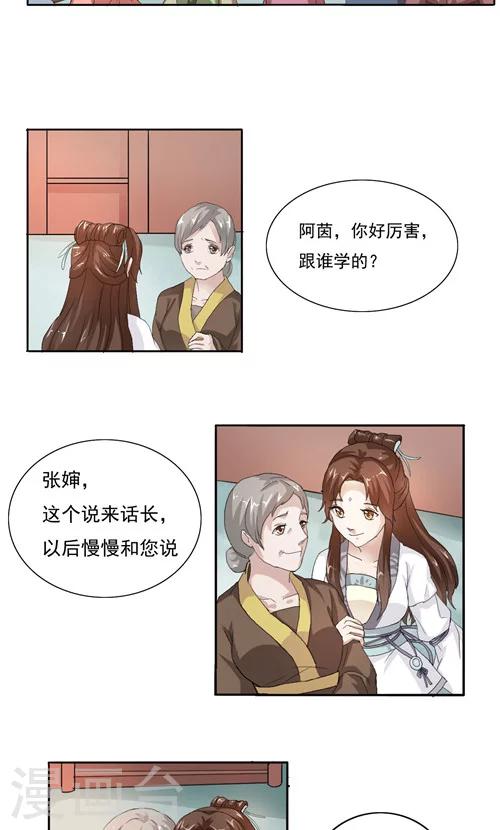 第8话2