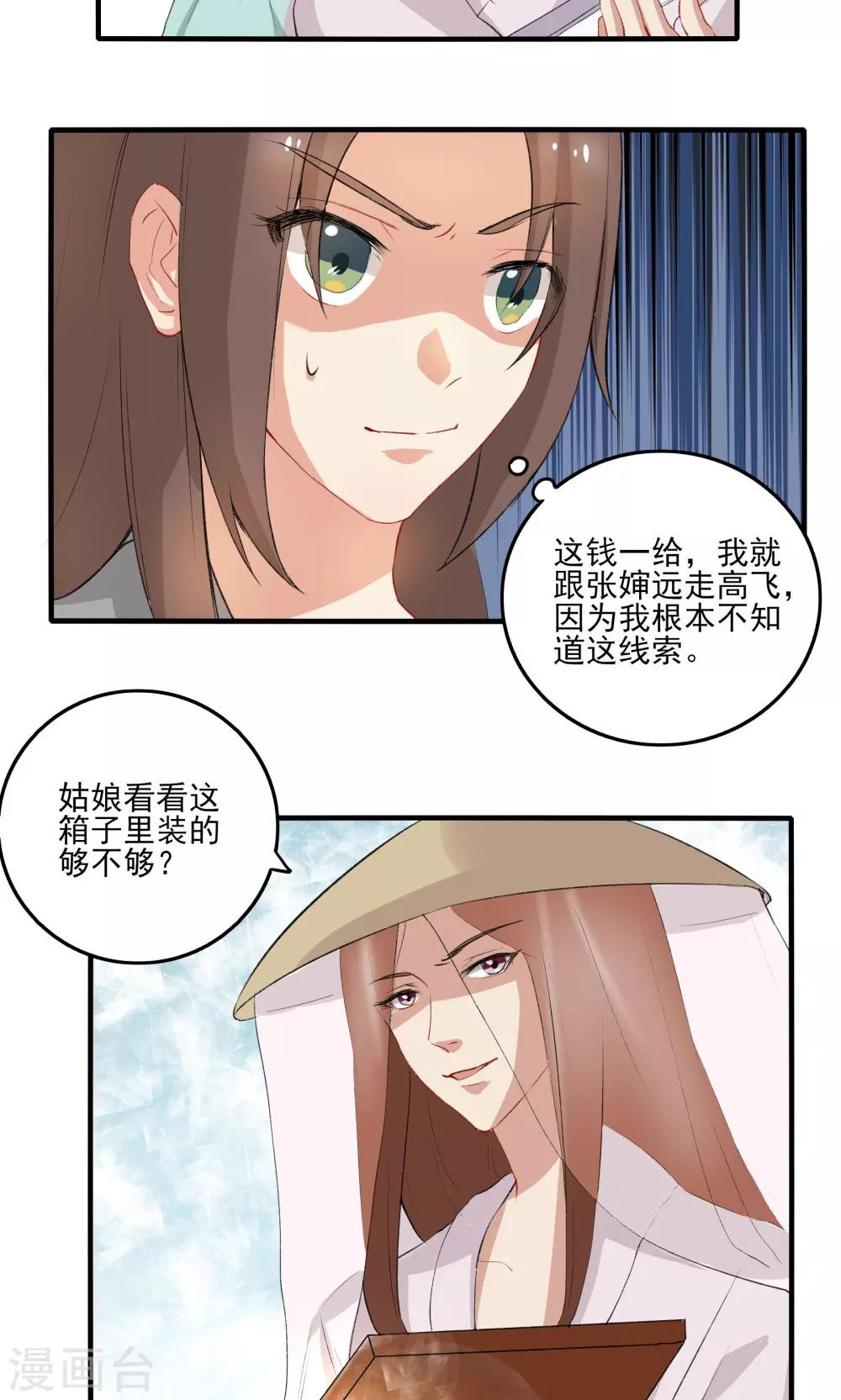 第35话2