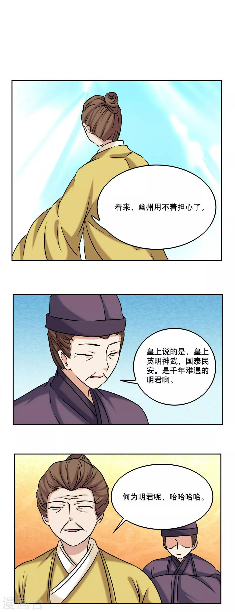 最终话6