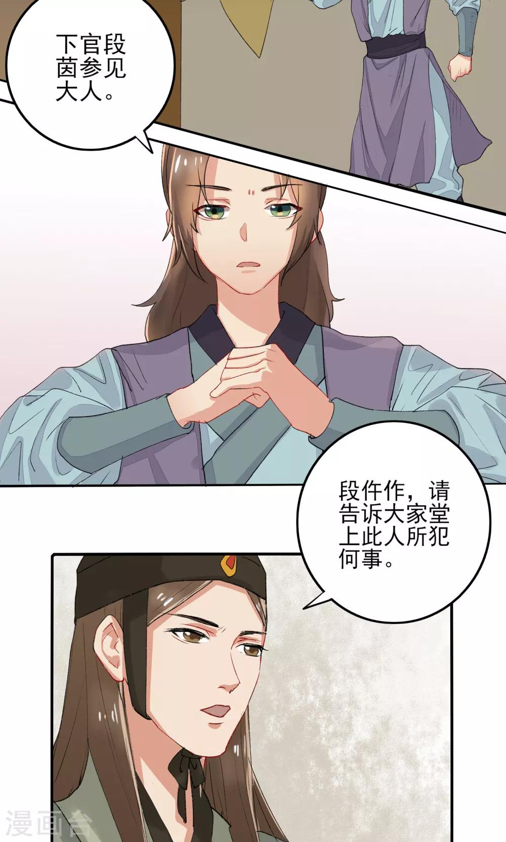 第33话6