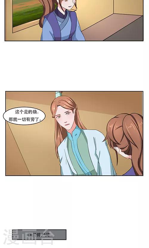 第21话6