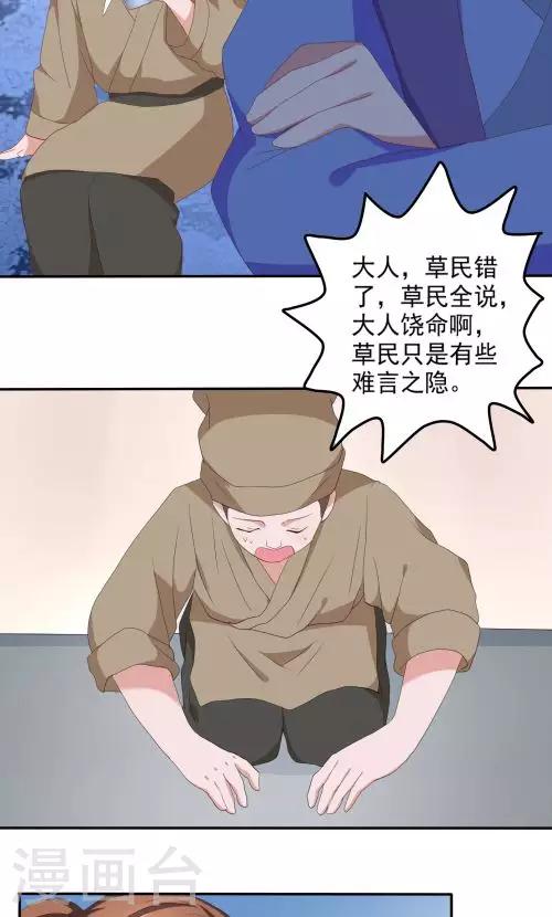 第29话6