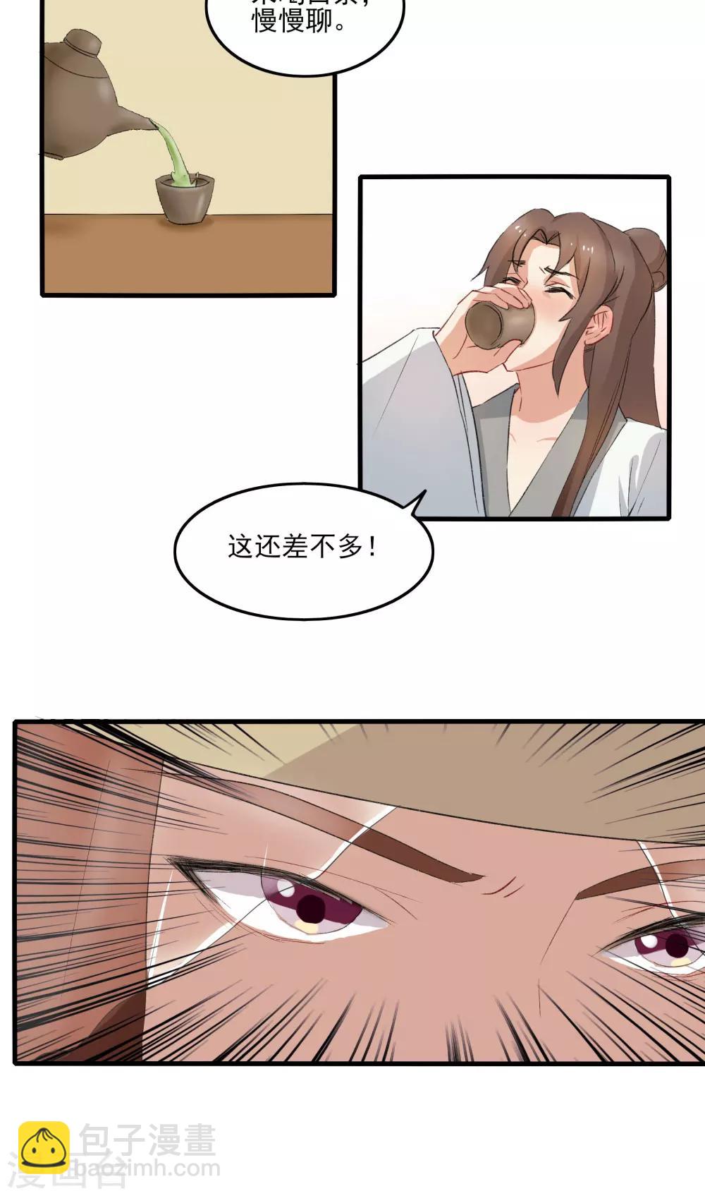 第34话19