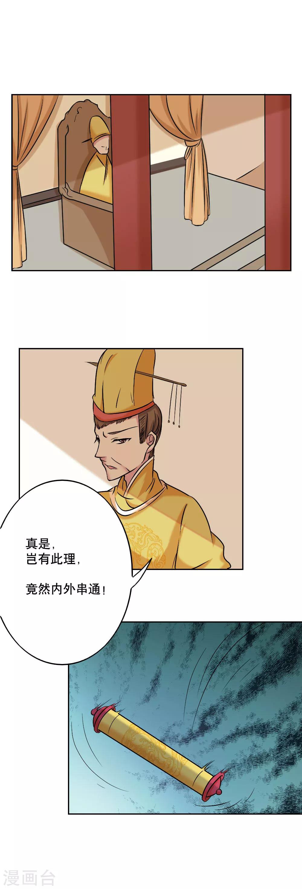 第41话16
