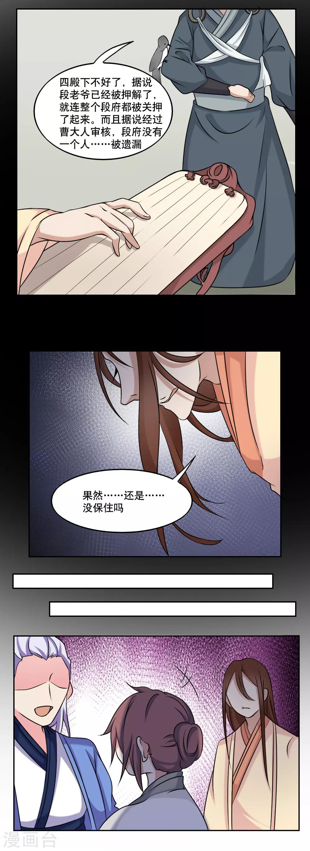 第44话7