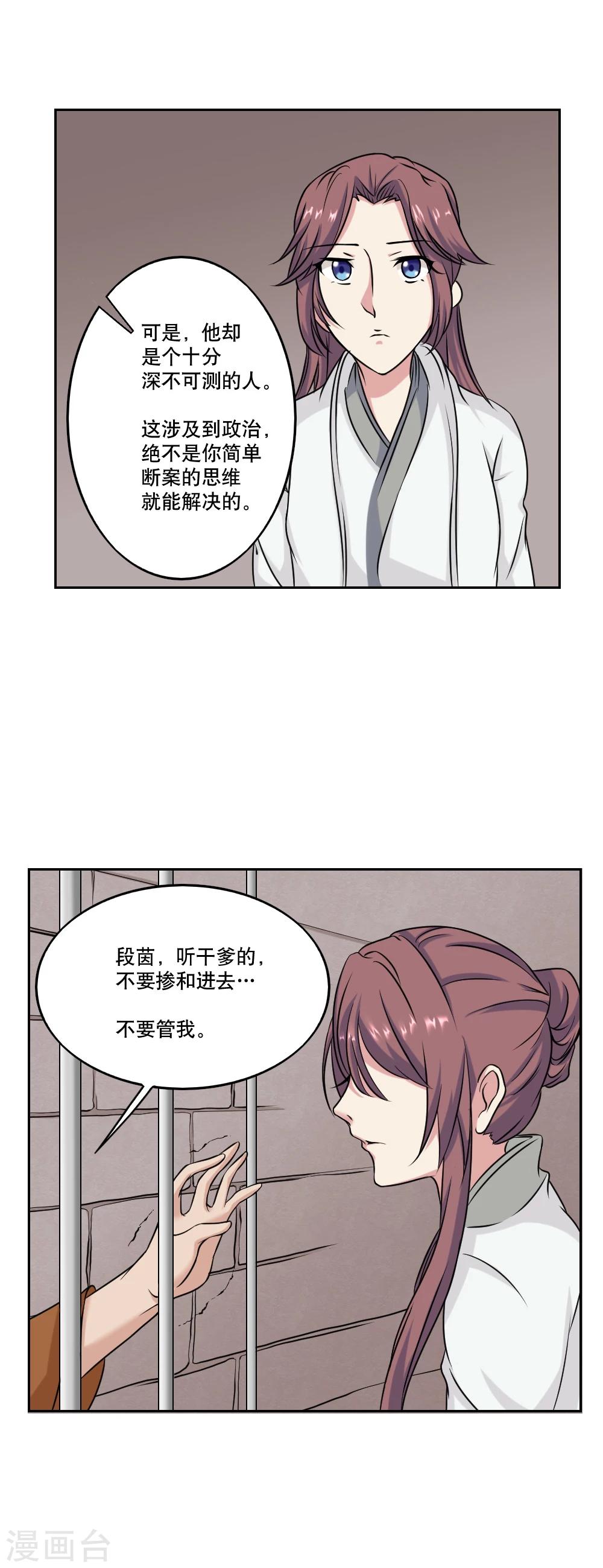 第42话15