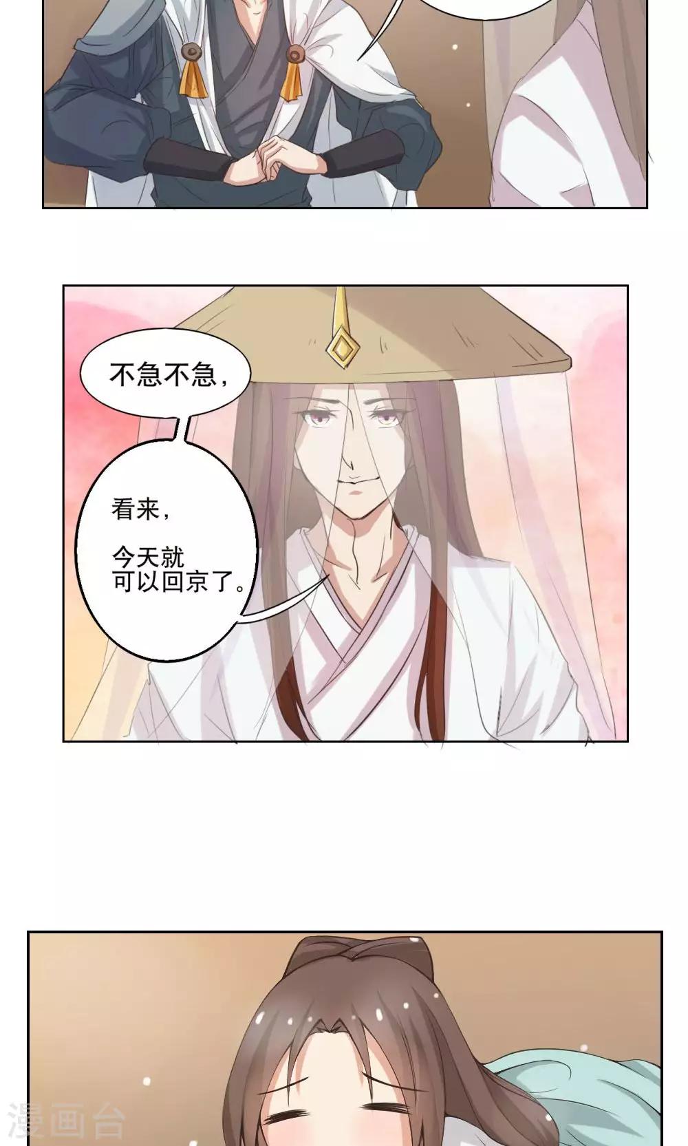 第37话2