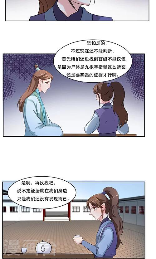 第18话10