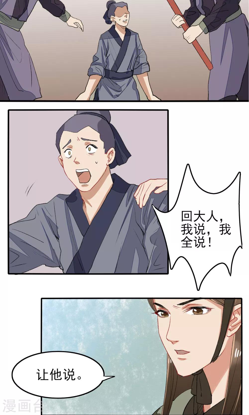 第33话11