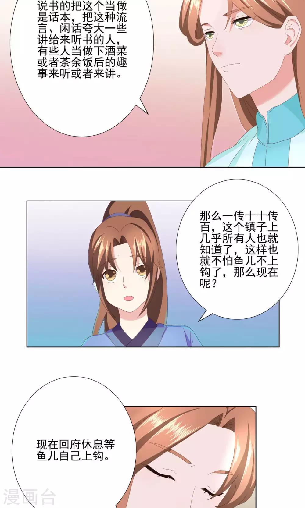 第31话2
