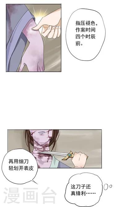 第2话6