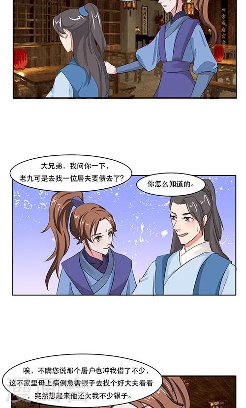 第19话5