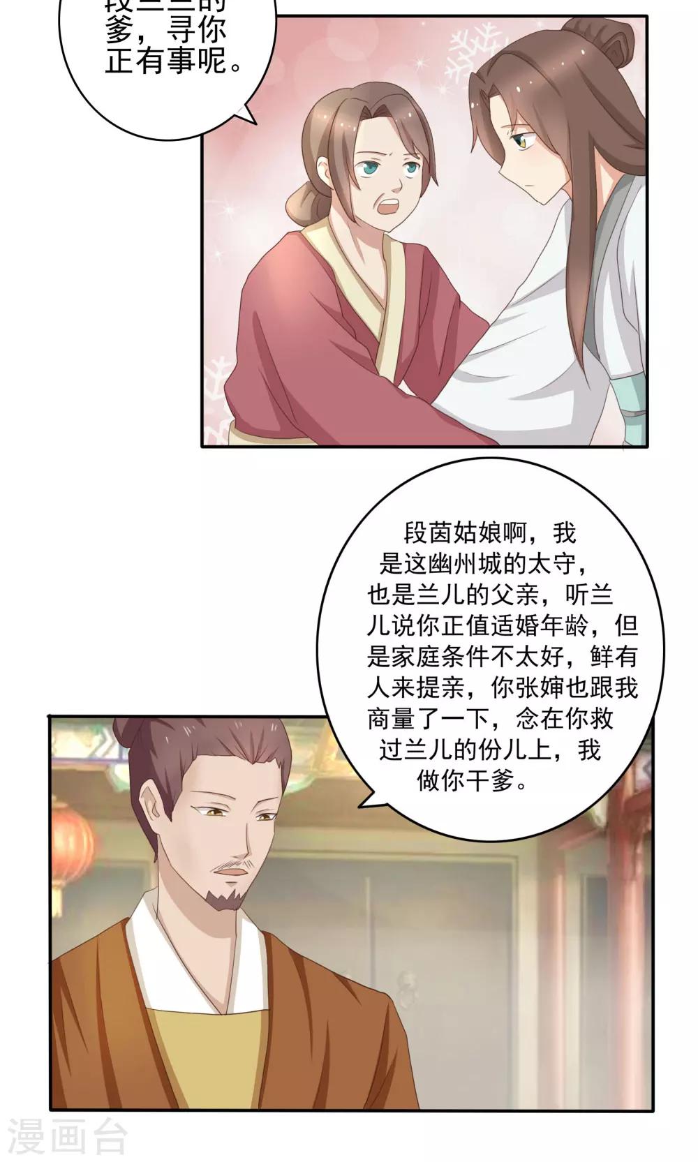 第36话13