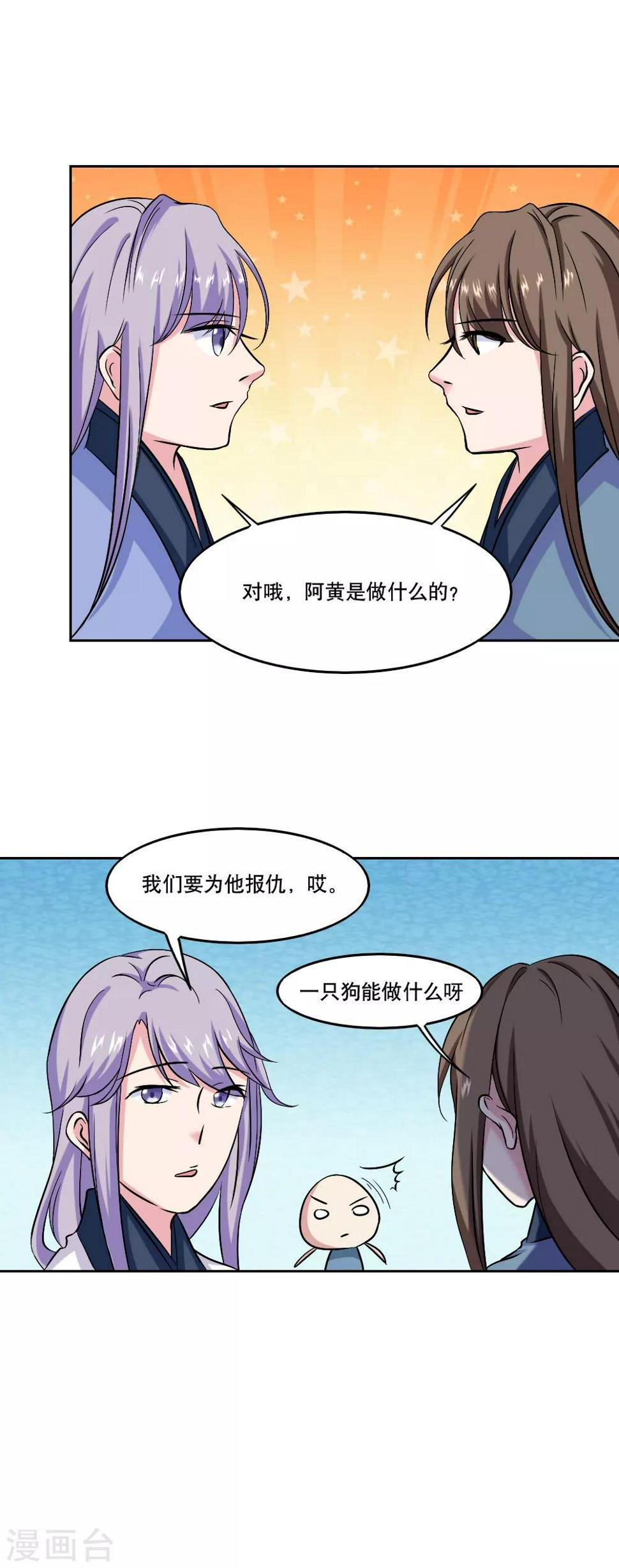 第40话9