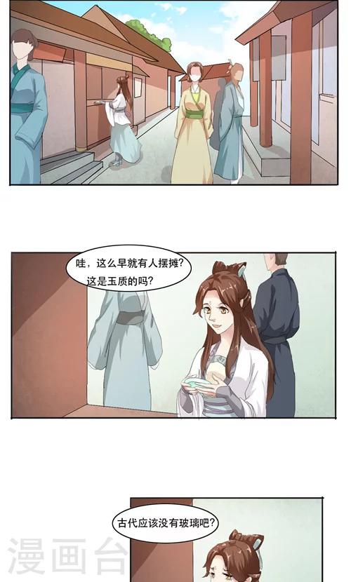 第11话3