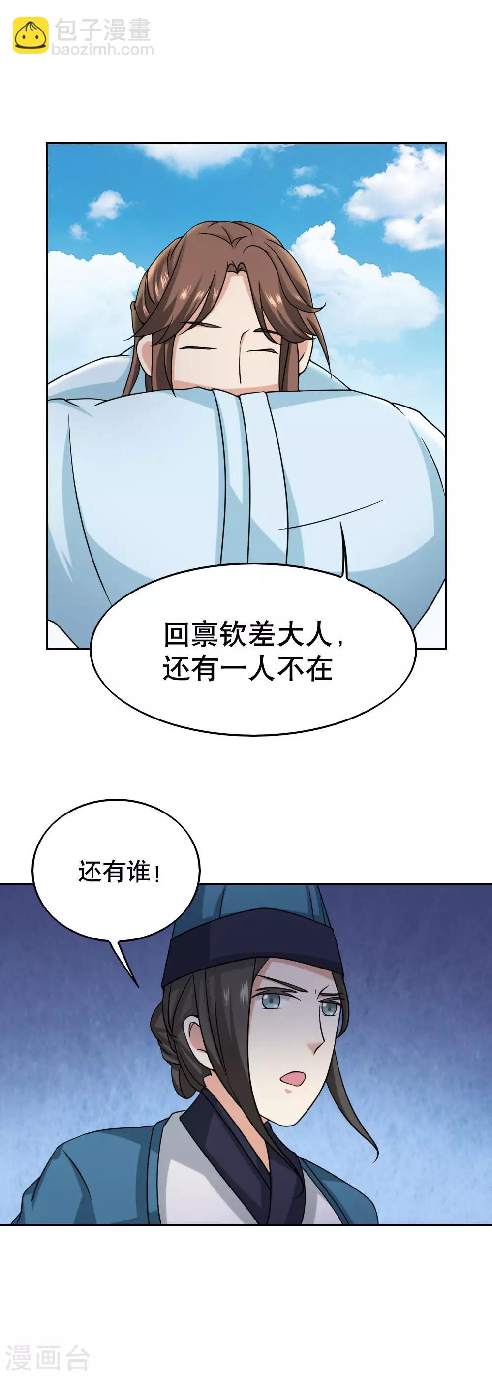 第39话1
