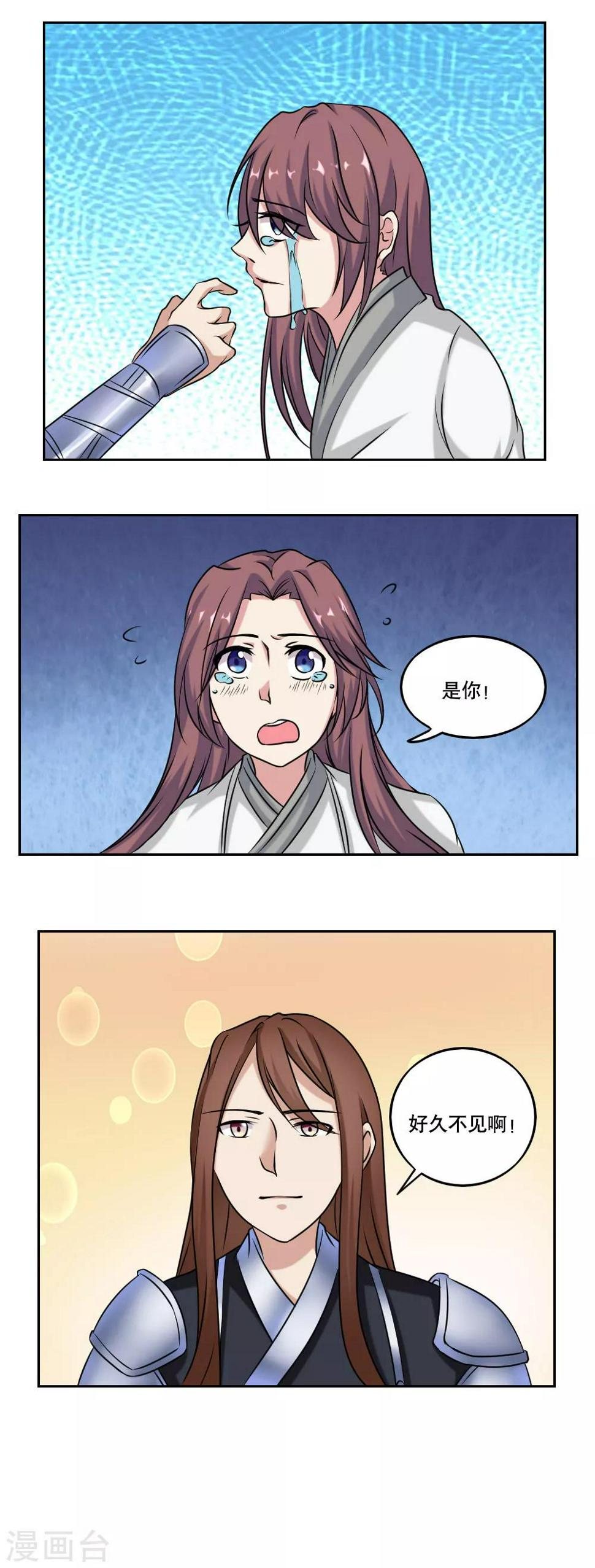 最终话3