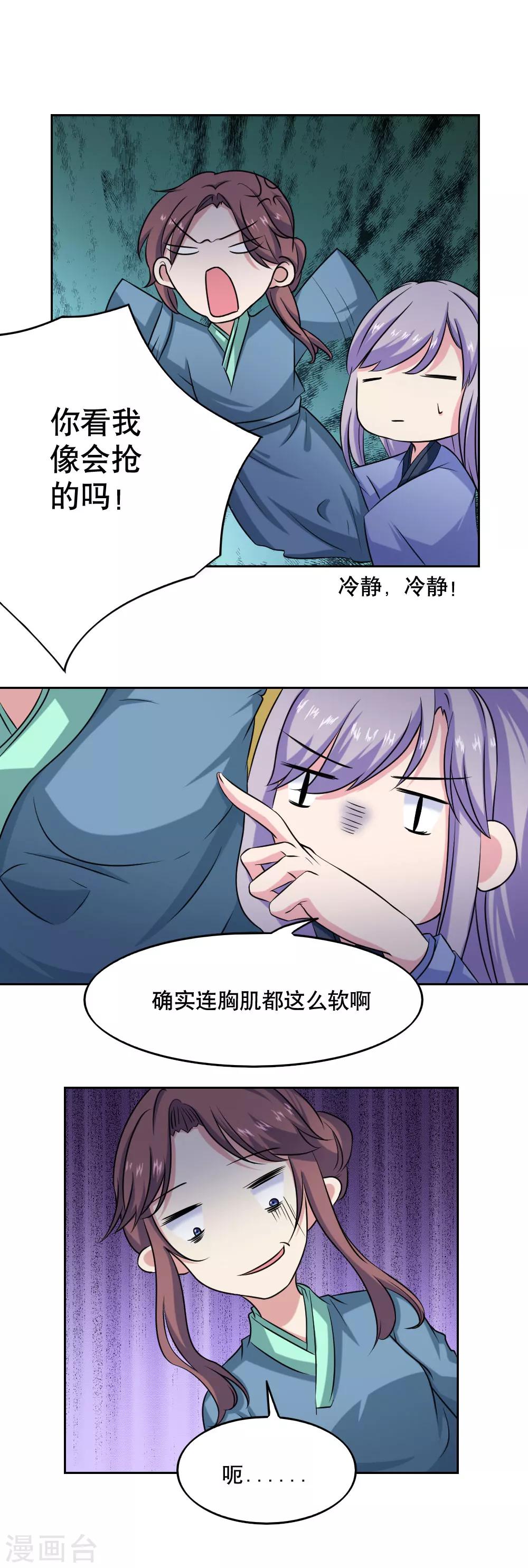 第41话1