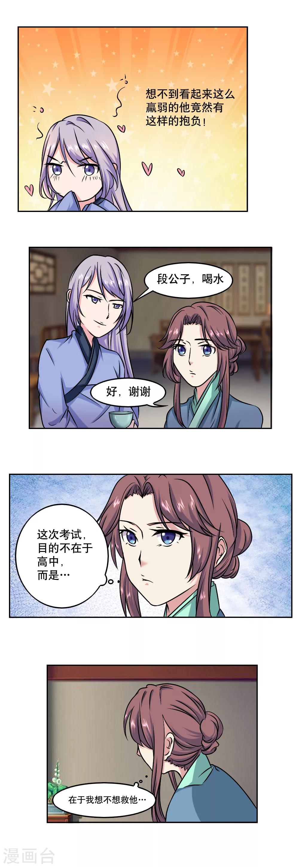 第42话7