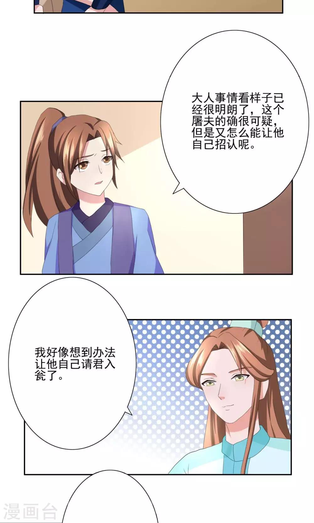 第30话11