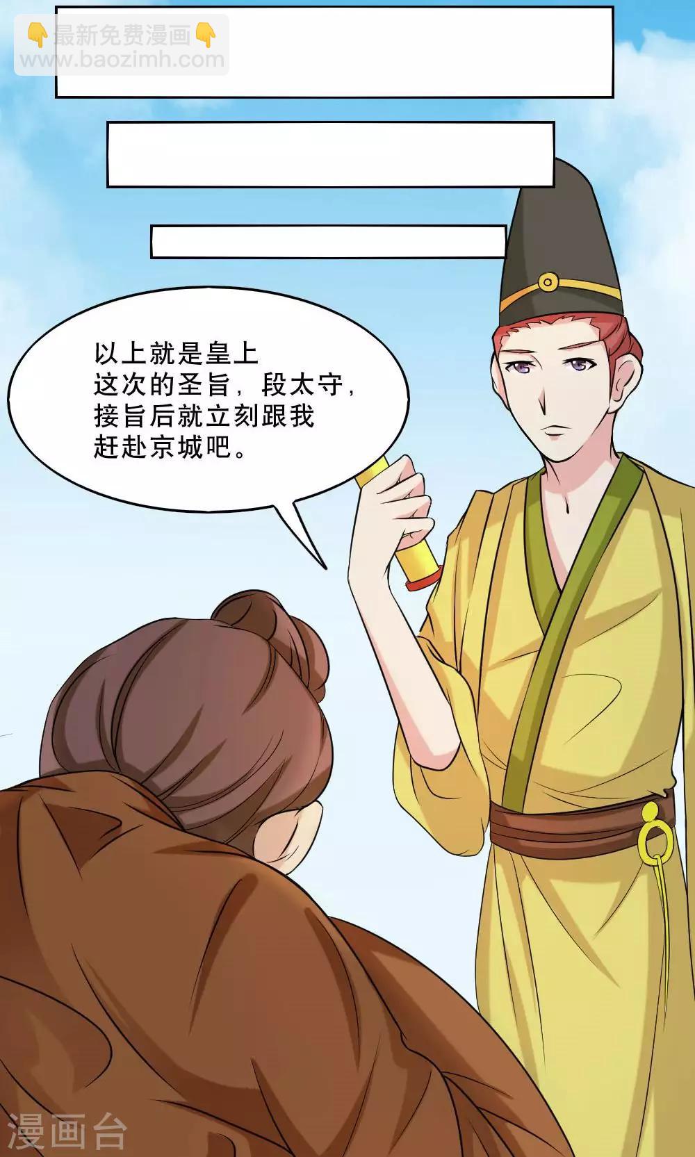 第37话13