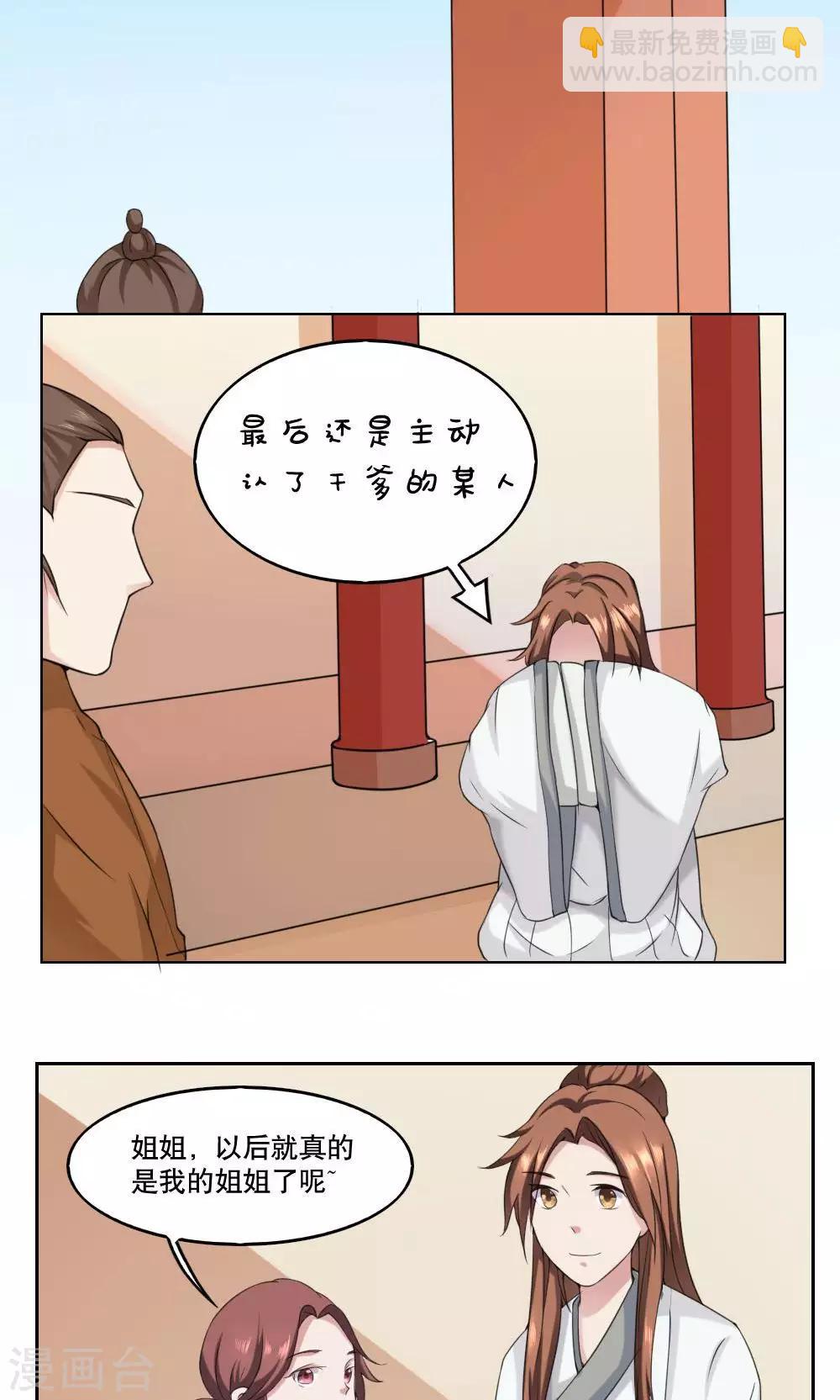 第37话7