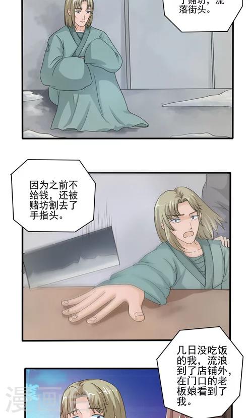 第6话5