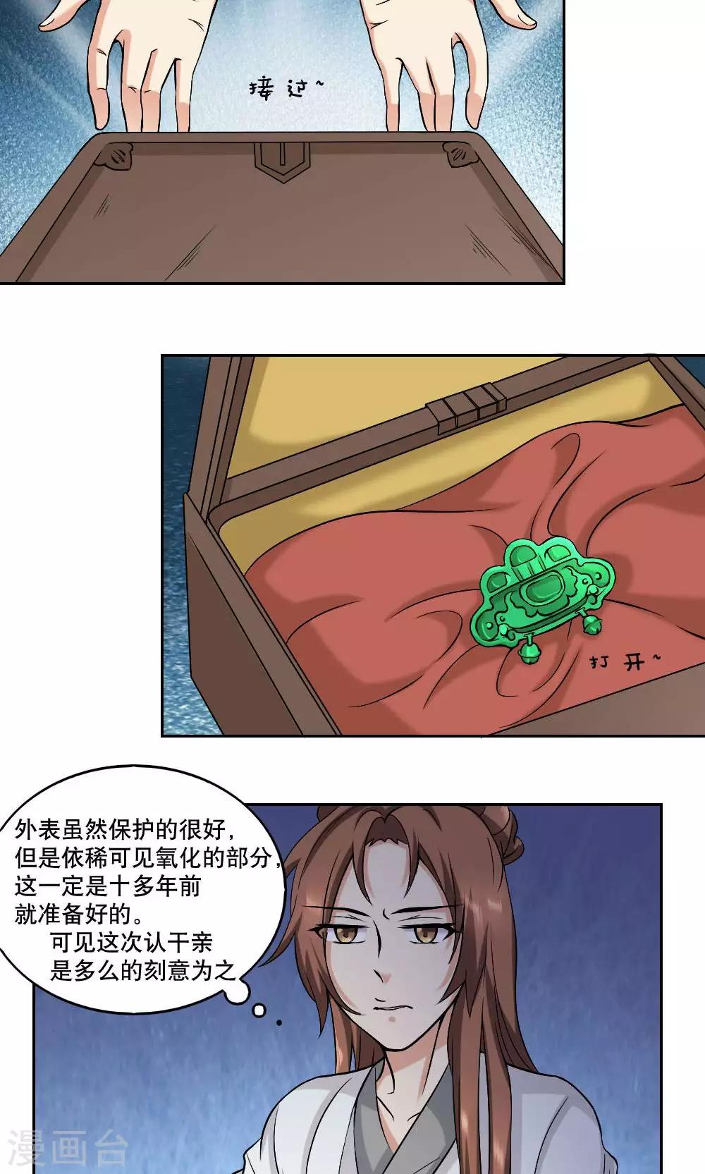 第37话10