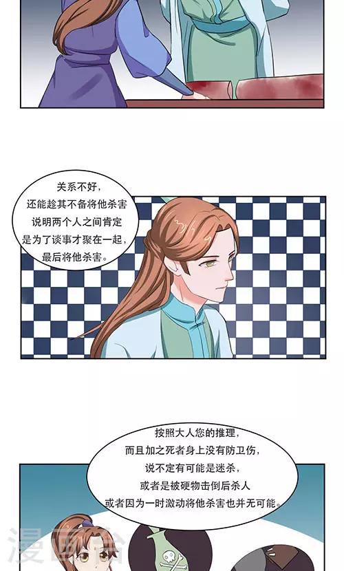第23话5