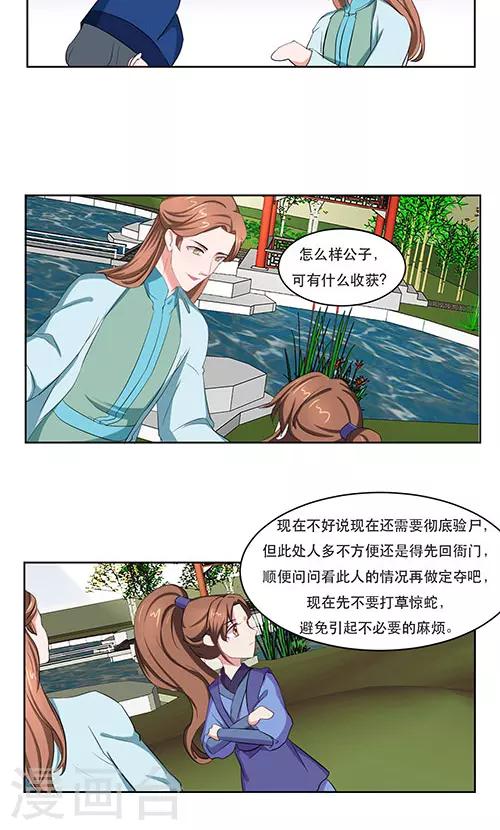 第23话12
