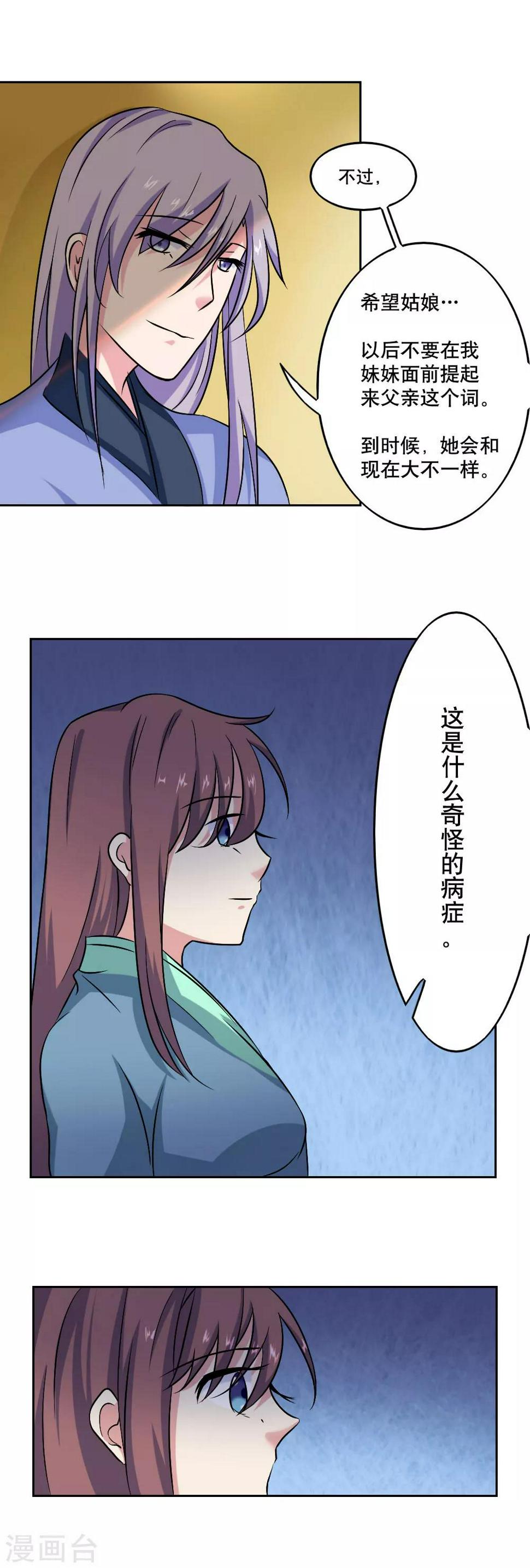 第40话16