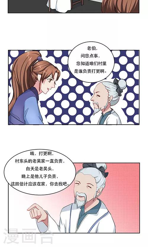 第25话3