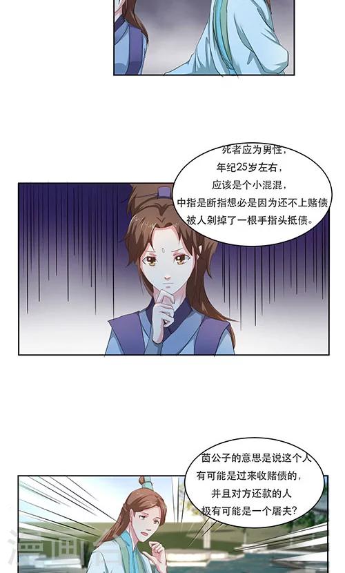 第17话6