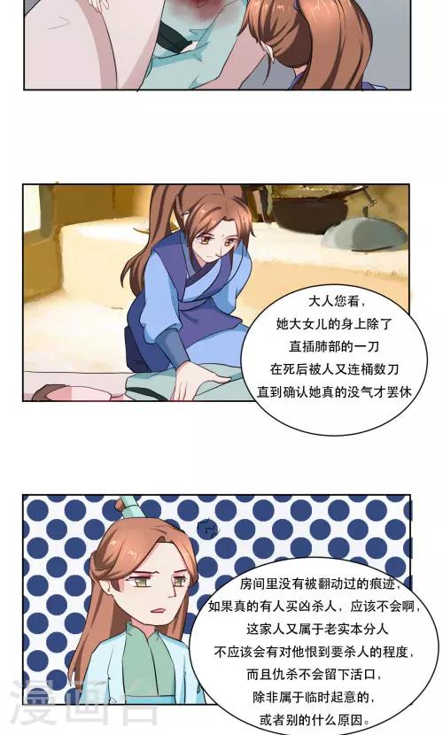 第28话5