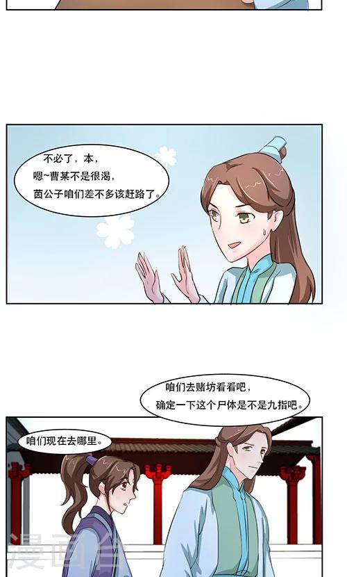 第18话12