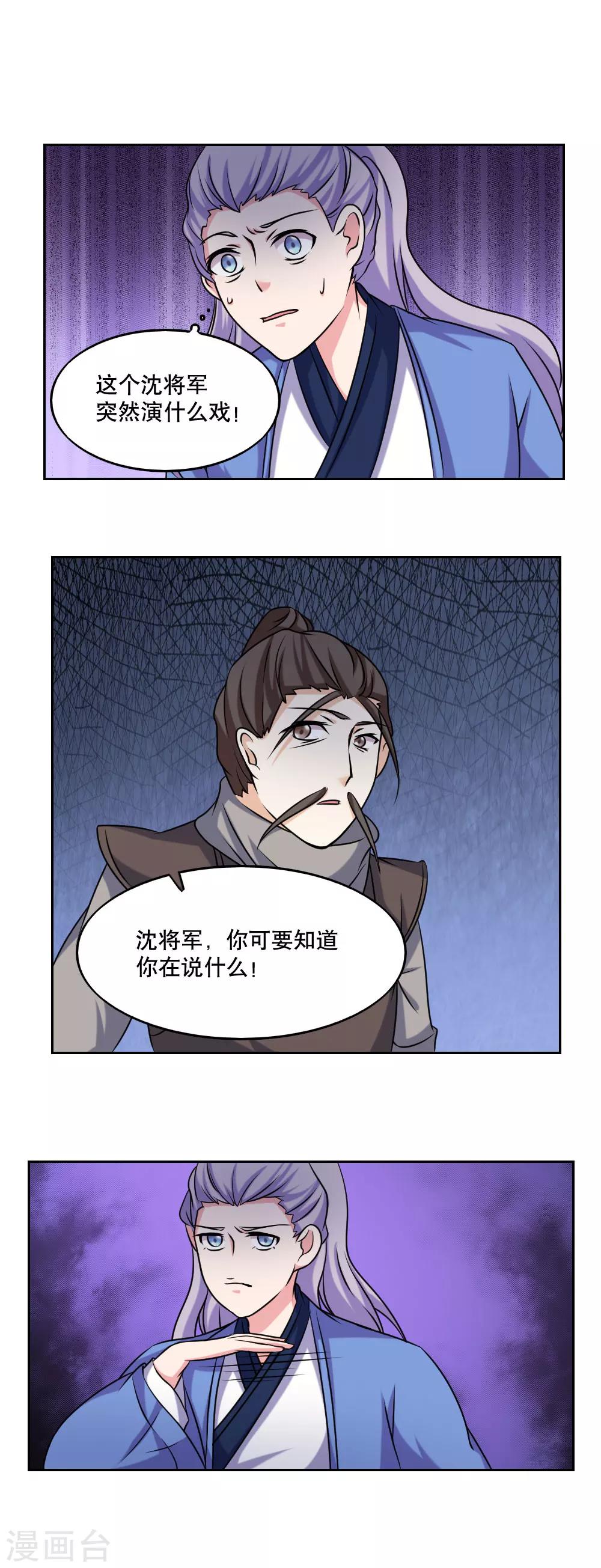 第48话2