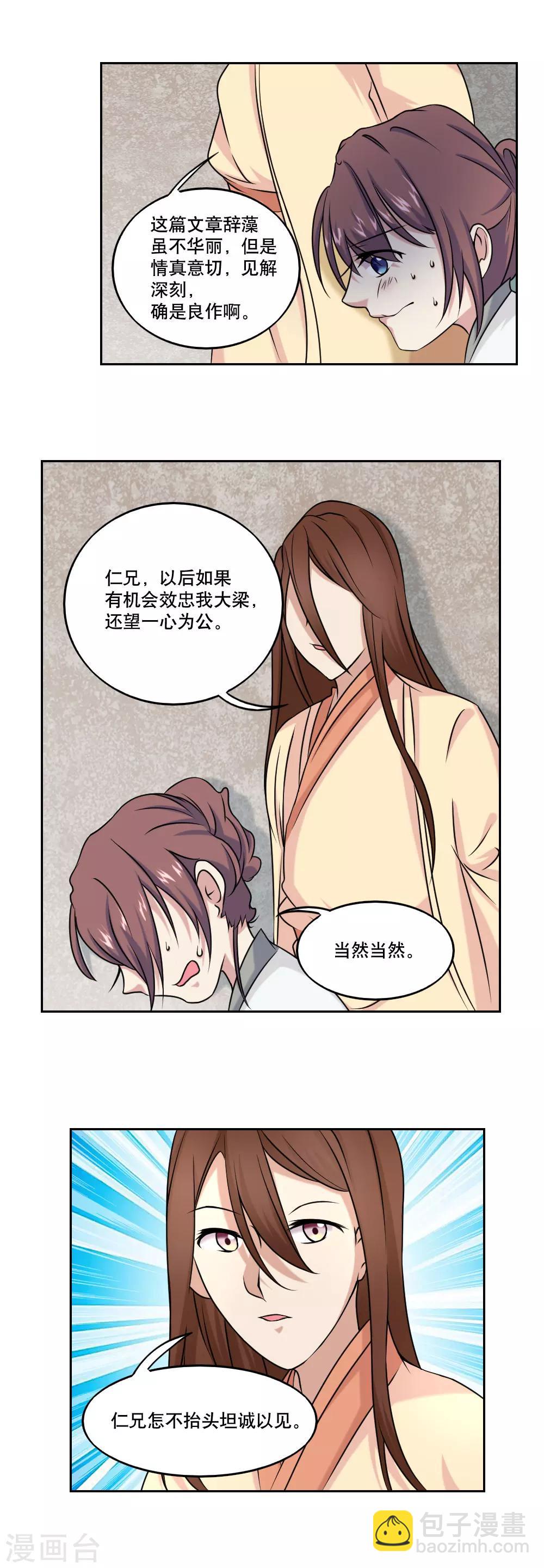 第43话5