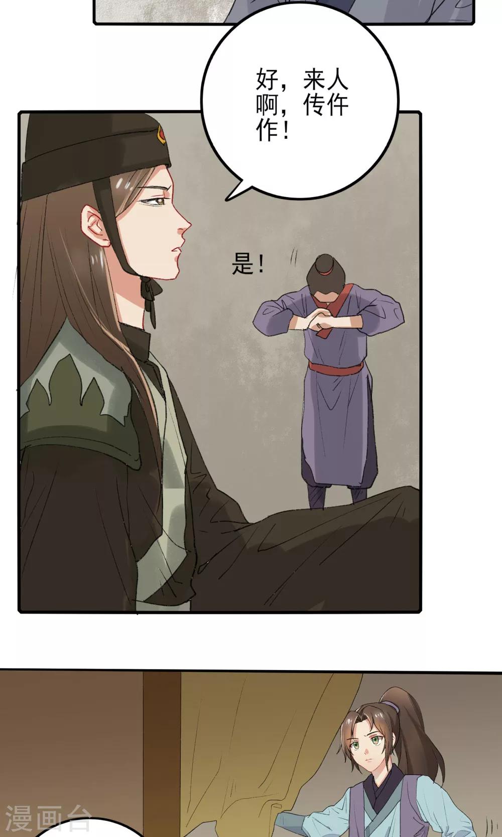 第33话5