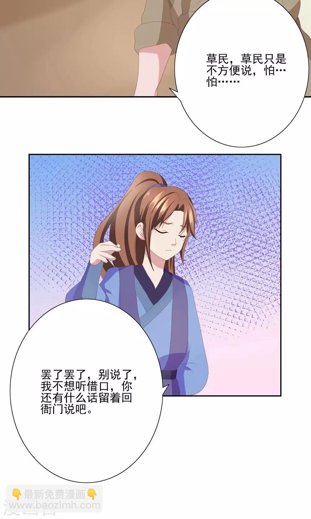 第30话9