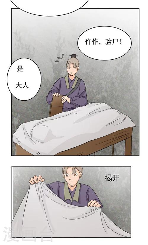 第3话16