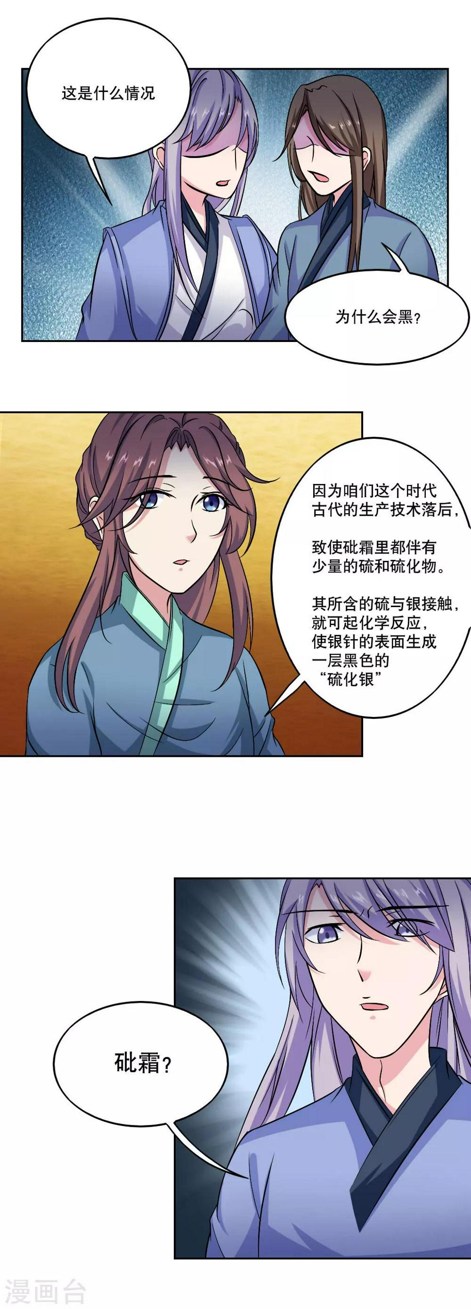 第40话7