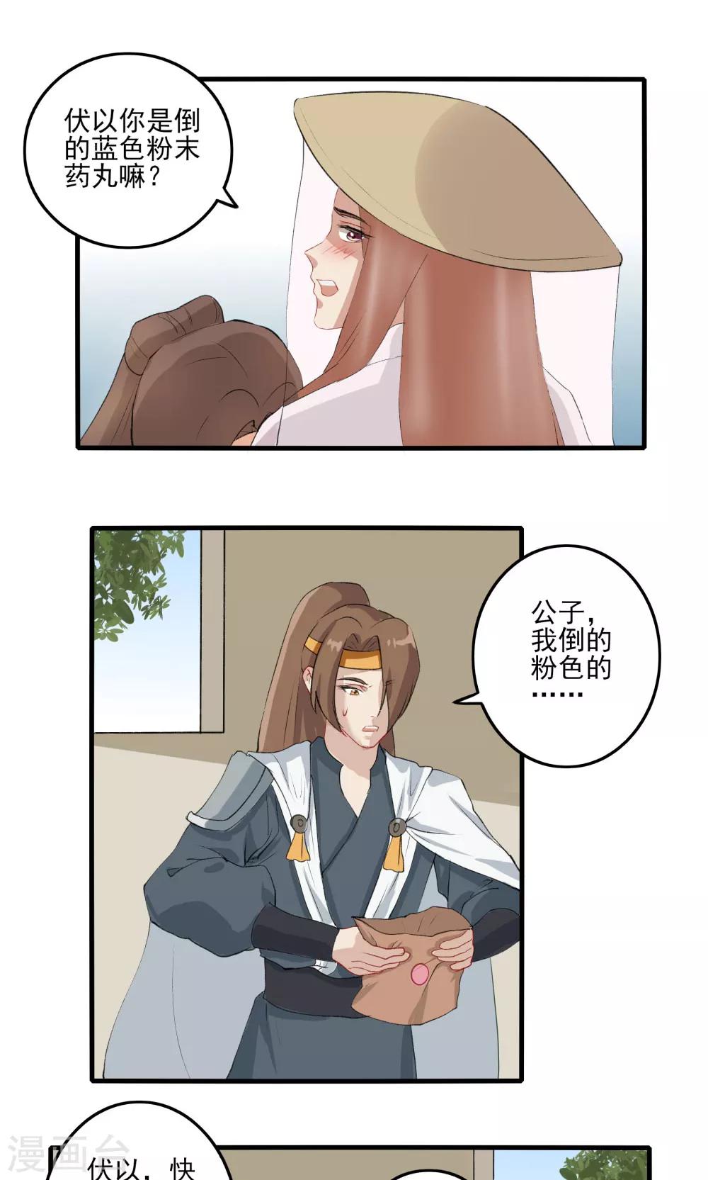第35话8